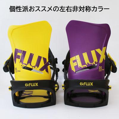 FLUX BINDINGS（フラックスバインディング） 22-23モデル FLUX