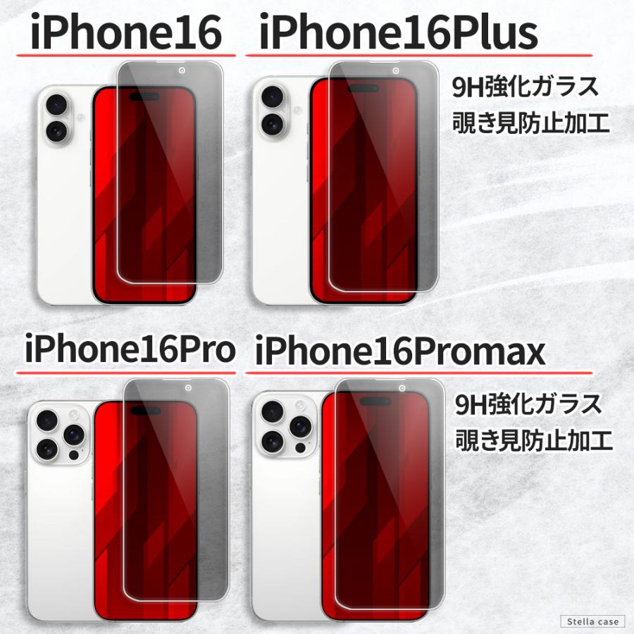 iPhone 保護フィルム 覗き見防止 SE3 SE2 SE 第3世代 ガラスフィルム