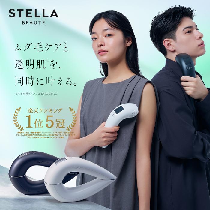 STELLA BEAUTE（ステラボーテ） 【20,000円OFFクーポン発行中