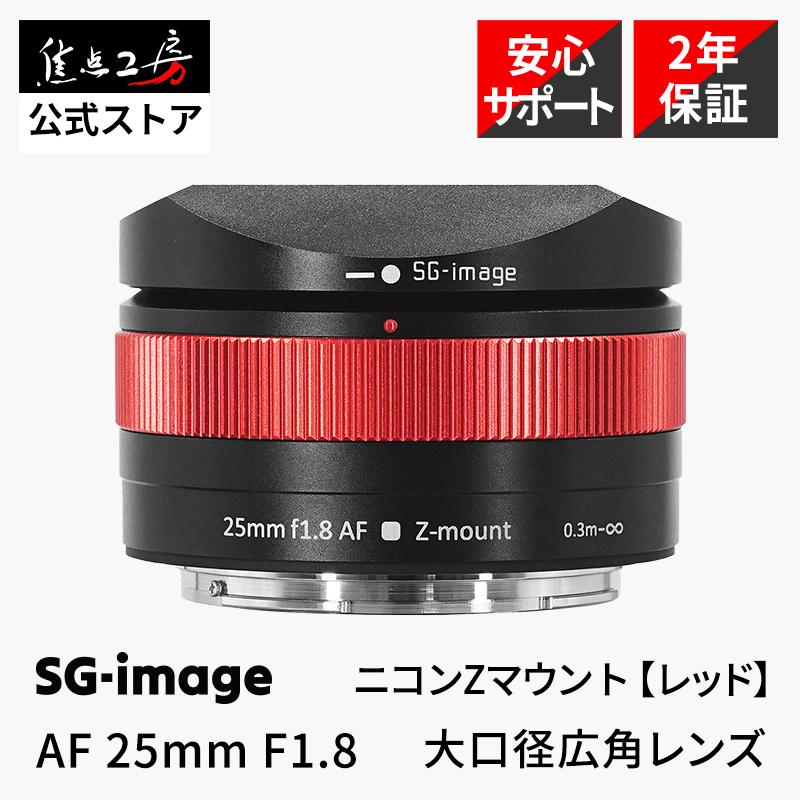 レンズ(単焦点) SG-image AF 25mm F1.8 SG-image AF 25mm F1.8 | 焦点