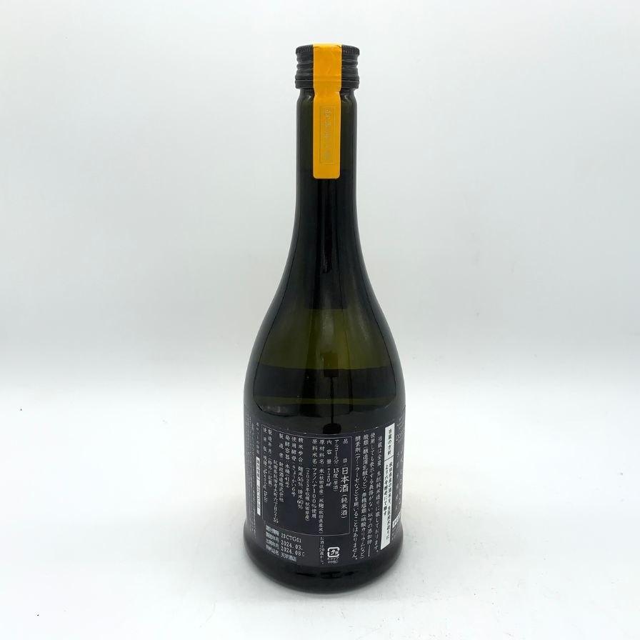 新政酒造 新政 山吹 タンジェリン 2023 720ml 13% 2024年8月出荷