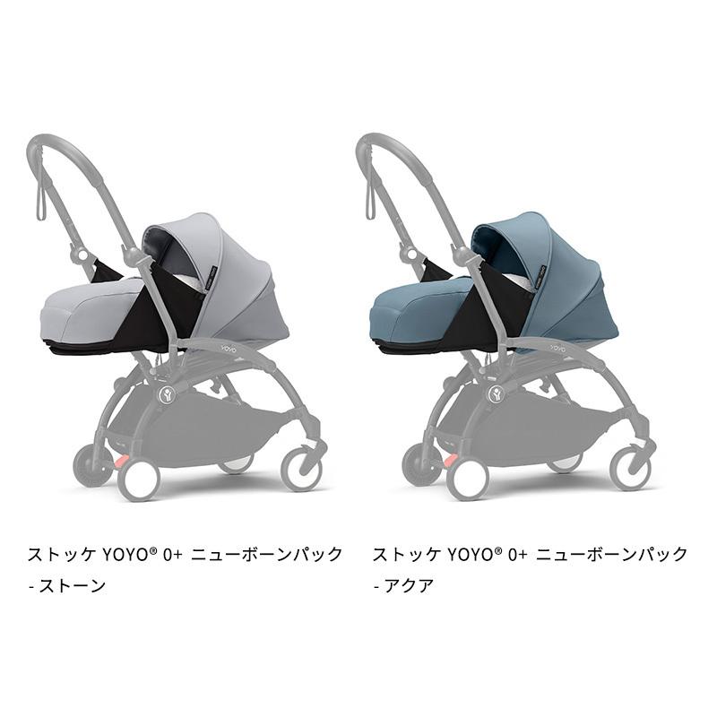 公式 ストッケ YOYO3 0+ ニューボーンパック 新生児 STOKKE ヨーヨー