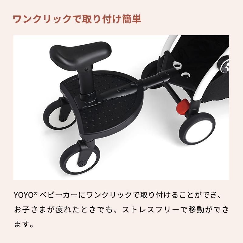 公式 ストッケ YOYO board 専用 ボード ステップ Stokke ヨーヨー