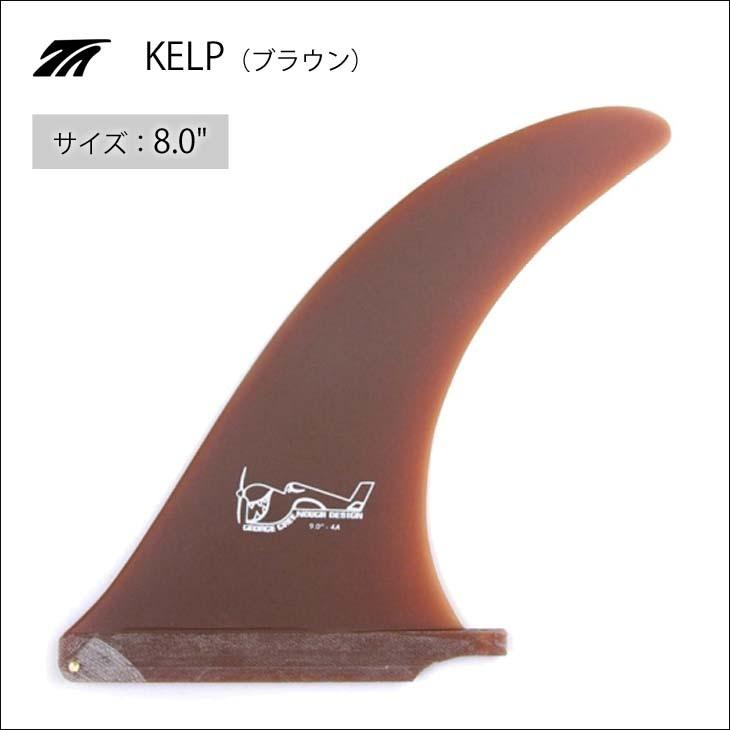 TRUE AMES トゥルーアムス フィン Greenough 4A Sanded 8.0