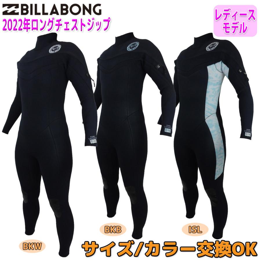 BILLABONG（ビラボン） フルスーツ ウェットスーツ ウエットスーツ