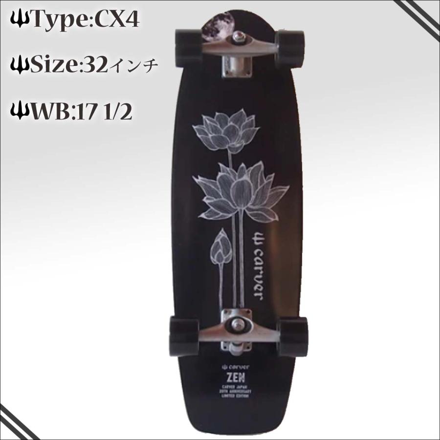 carver（カーバー） スケートボード ZENモデル CX4 32インチ 日本限定