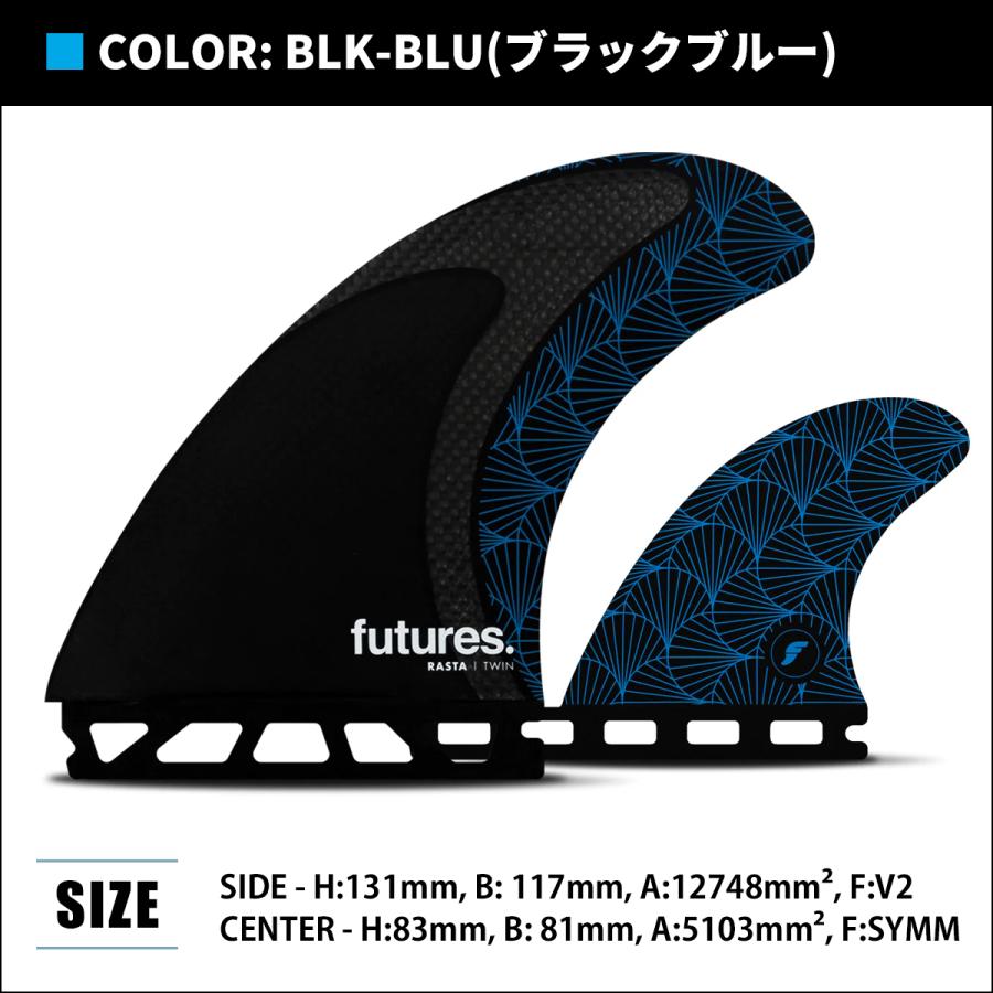 futures.（フューチャー） 23 Futures. フィン RASTA Twin+1 2.0 2+1