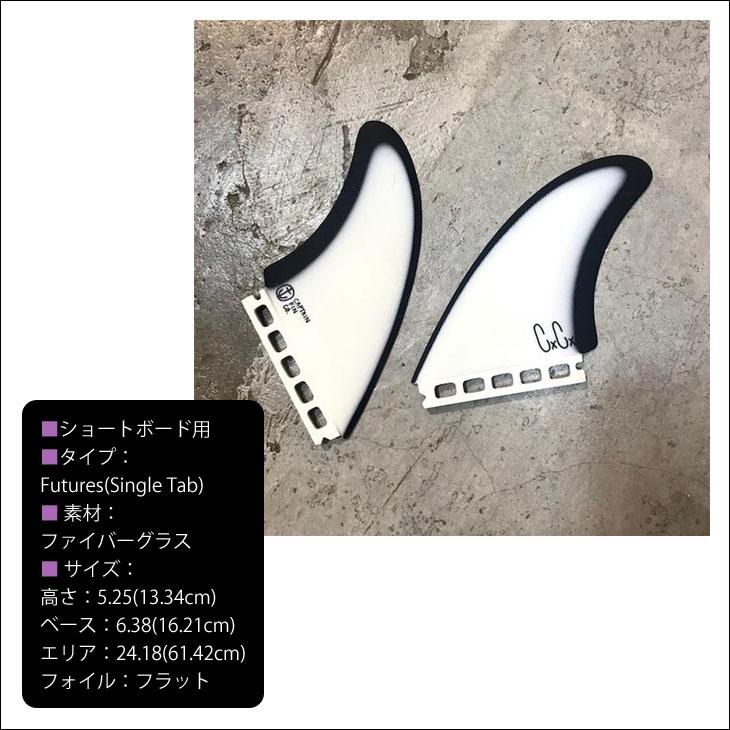 CAPTAIN FIN（キャプテンフィン） フィン CHRIS CHRISTENSON TWIN