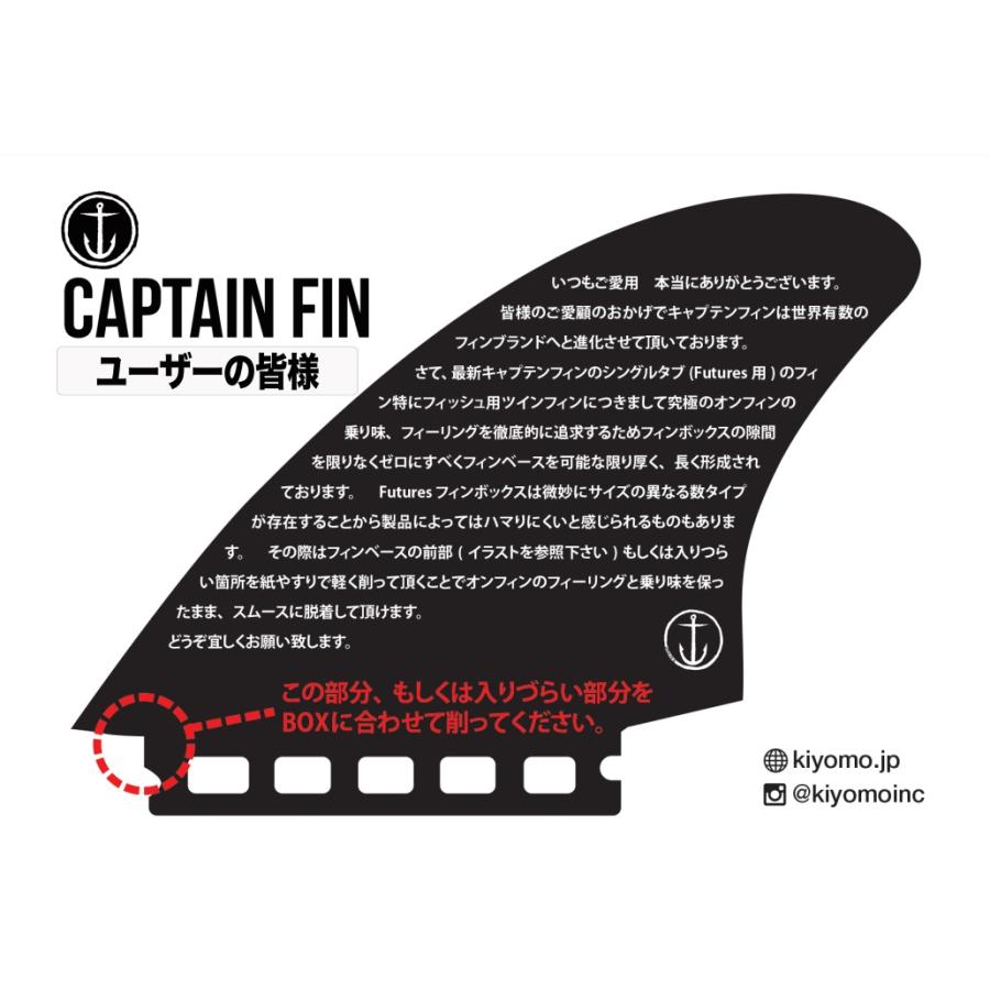 CAPTAIN FIN（キャプテンフィン） フィン Chris Christenson KEEL