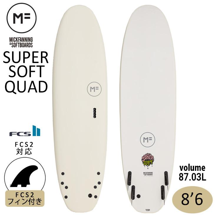 2023年モデル ミックファニング ソフトボード SUPER SOFT QUAD 8'6