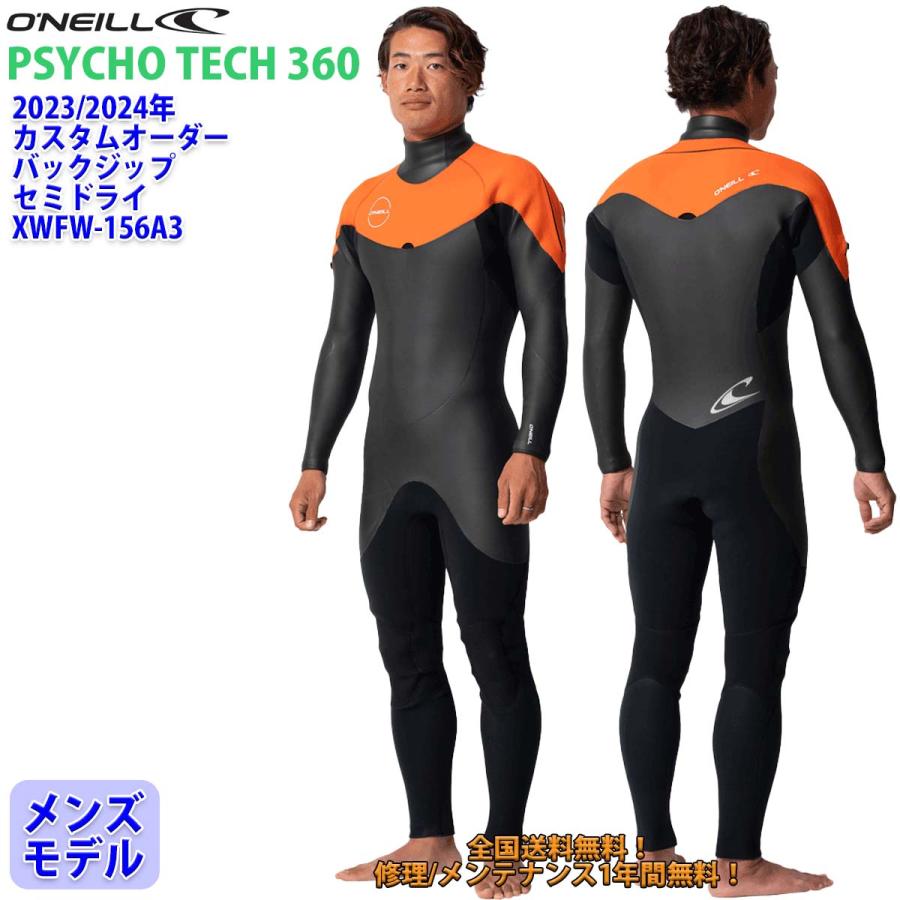 O'NEILL（オニール） 23-24 O'NEILL セミドライ サーフィン バック