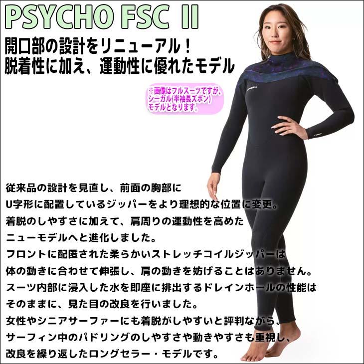 O'NEILL（オニール） 24 O'NEILL シーガル ウェットスーツ ロング