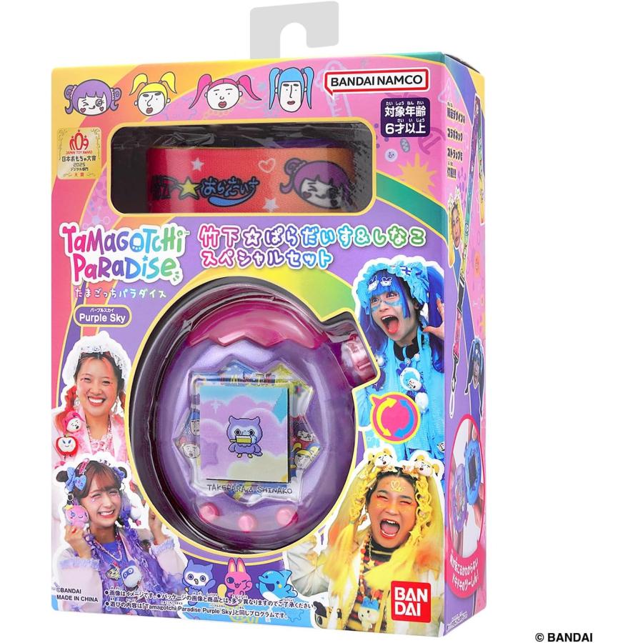 たまごっち Tamagotchi Paradise Purple Sky しなこ&竹下☆ぱらだいす