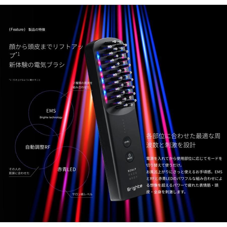 Brighte ブライト ELEKI BRUSH+ エレキブラシ 美顔器 EMS RF LED搭載