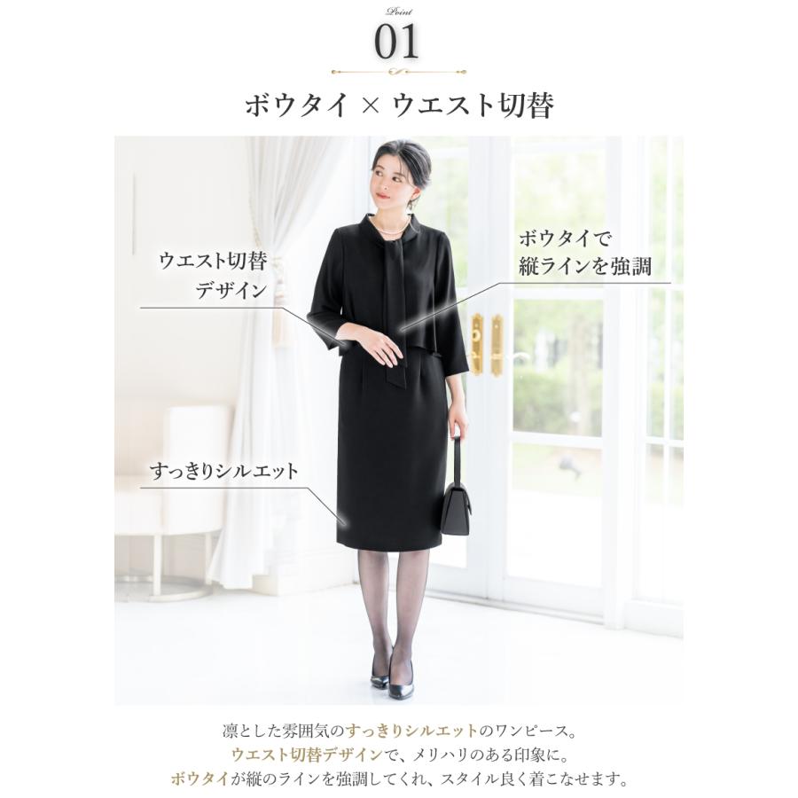 日本製生地 喪服 レディース ロング 洗える ブラックフォーマル