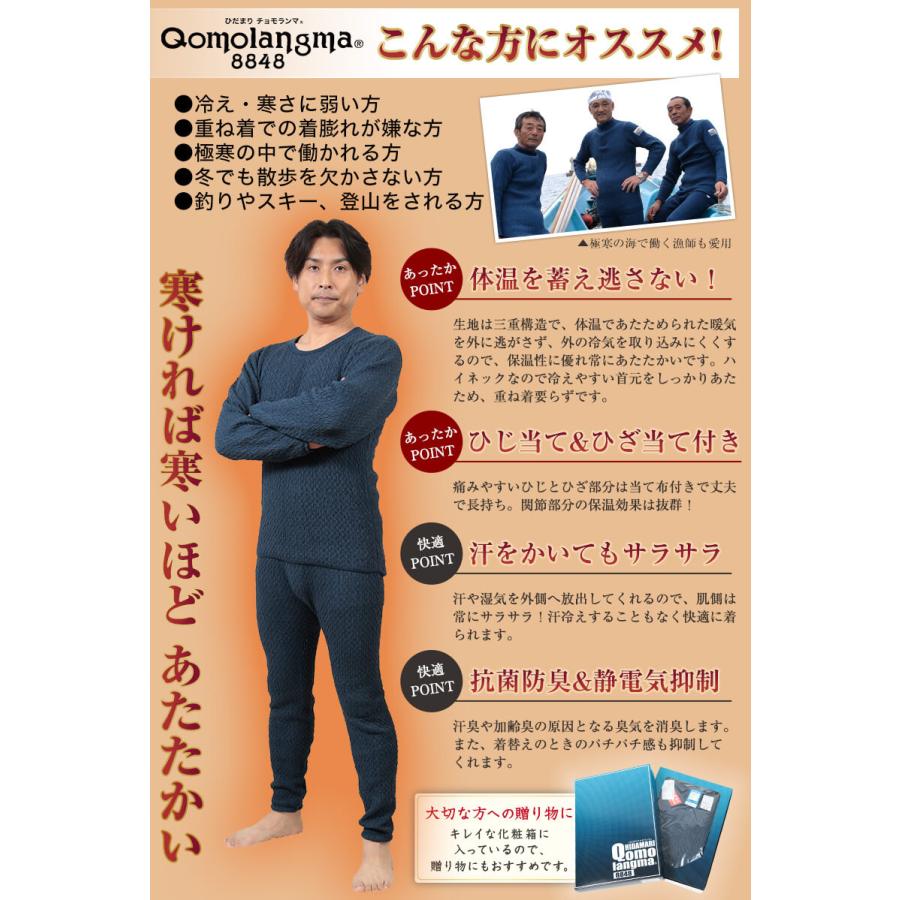 ひだまり チョモランマ 紳士 長袖丸首シャツ M〜LL 保温力 透湿性 消臭
