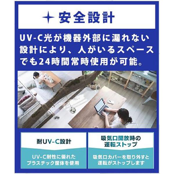 フィリップス UV-C 室内 UV殺菌 空気除菌器 UVCA200 128W PHILIPS : 鈴