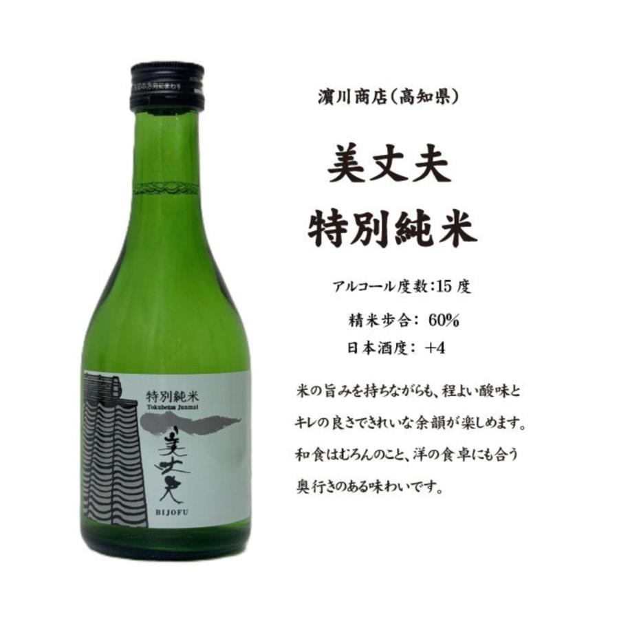 酔鯨 爆買 日本酒セット【四国銘酒5本】辛口飲み比べ 人気酒蔵 石鎚