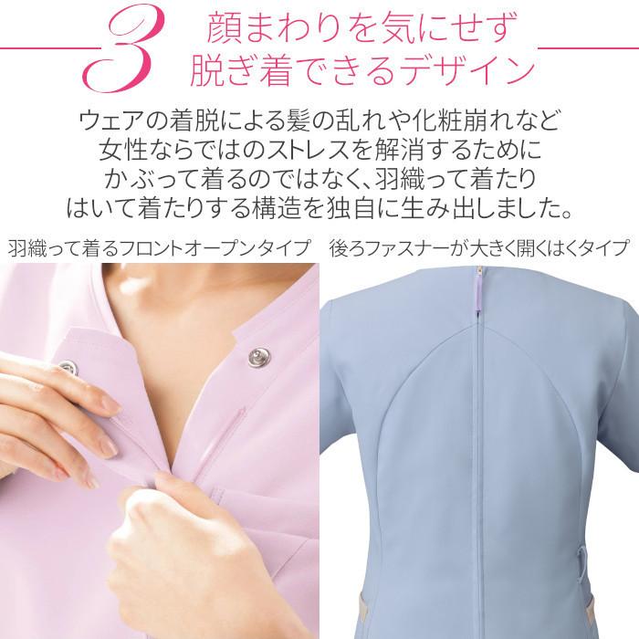 WACOAL（ワコール） スクラブ 医療用 白衣 上下セット おしゃれ 人気