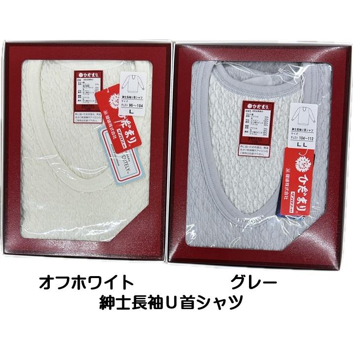 ひだまり肌着 極（単品販売）紳士長袖U首・ズボン下 婦人8分袖