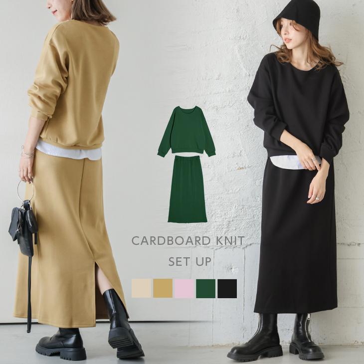 ダンボール ニット セットアップ スカート トップス 上下セット
