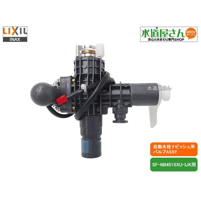 LIXIL（リクシル） LIXIL,INAX,A-11201-30,メインバルブASSY,電磁弁