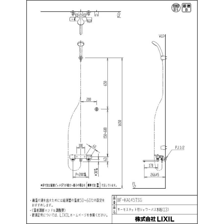 LIXIL,INAX,BF-KA145TSG,サーモ付シャワーバス水栓,クロマーレS