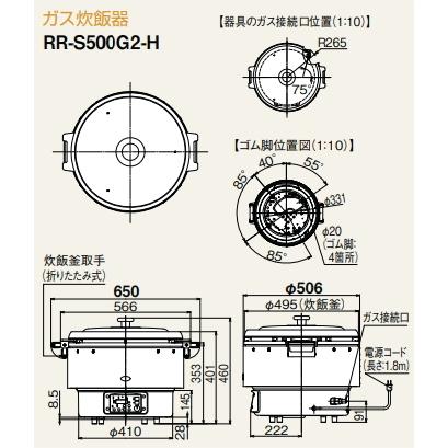リンナイ（Rinnai） 業務用ガス炊飯器 RR-S500G2-H 5升炊(9L) 都市ガス