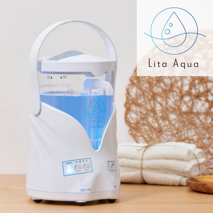 雨の日割り！③リタエアー LitaAir 水素吸入機 美品 フルセット 楽天