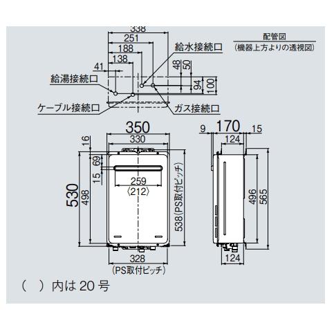 リンナイ（Rinnai） ガス給湯器 給湯専用・音声ナビ 20号 屋外壁掛形