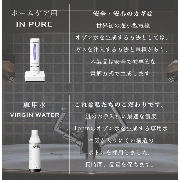 オゾン水 生成 インピュア スターターセット : すこやかECO通信 - 通販