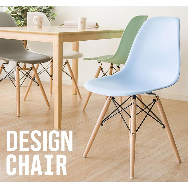 ダイニングチェア おしゃれ 椅子 イス 木製脚 ブナ スチール脚