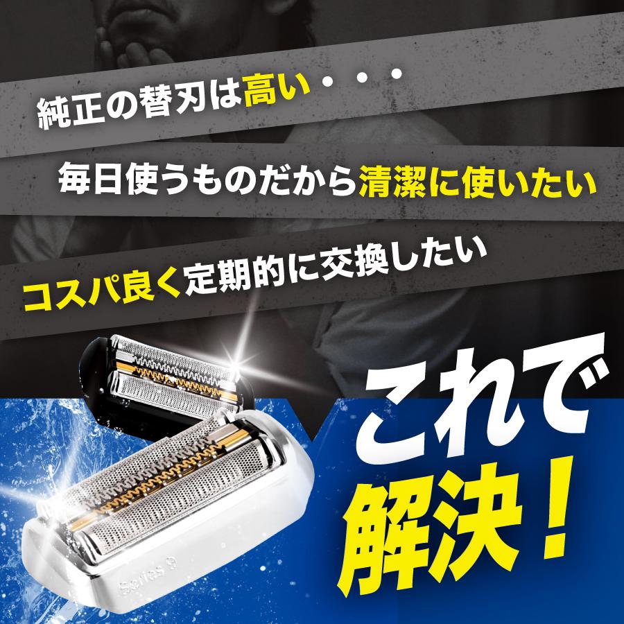 BRAUN（ブラウン） 互換品 シリーズ9 替刃 シェーバー 94M 90B 92B 92S