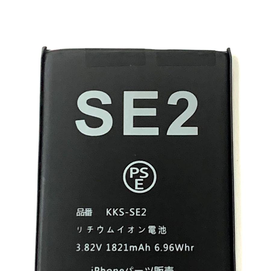iPhoneSE2 バッテリー / iphone アイフォン se2 se 第2世代 電池 交換