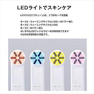 リフチューン ＜LIFTUNE＞ 美容機器 : sun lise - 通販 - Yahoo