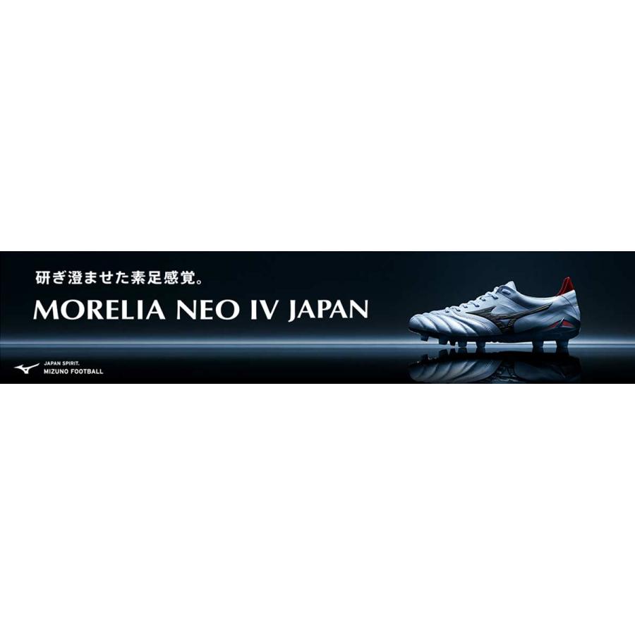 MIZUNO（ミズノ） スパイク サッカー モレリア ネオ 4 ジャパン