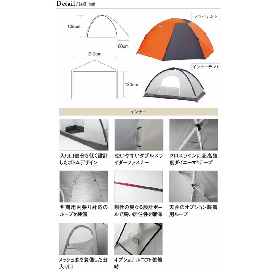 ファイントラック（finetrack） カミナドーム2 FAG0312 山岳テント