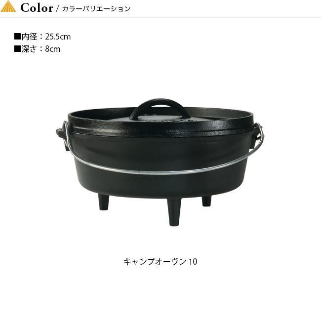 LODGE（ロッジ） キャンプオーヴン 10 L10CO3 ダッチオーブン 脚付き