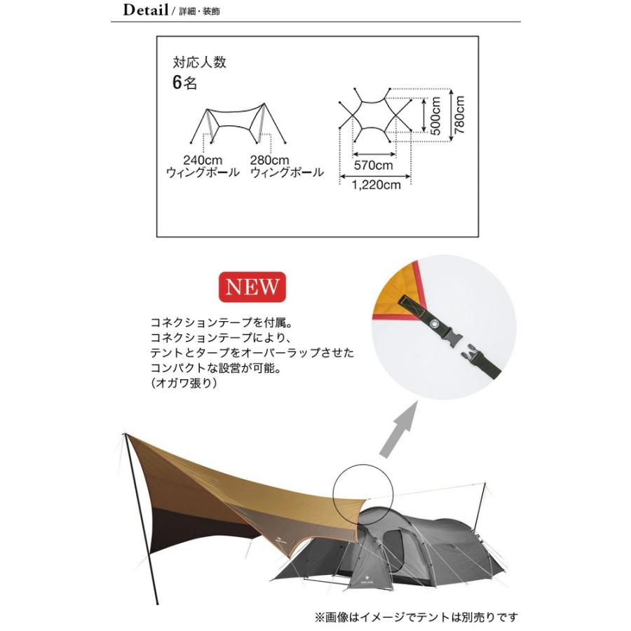 snow peak（スノーピーク） アメニティタープ ヘキサLセット TP-851SR