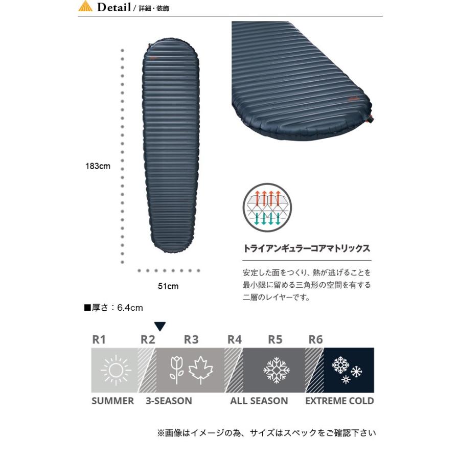 Therm-a-Rest（サーマレスト） ネオエアーウーバーライト R