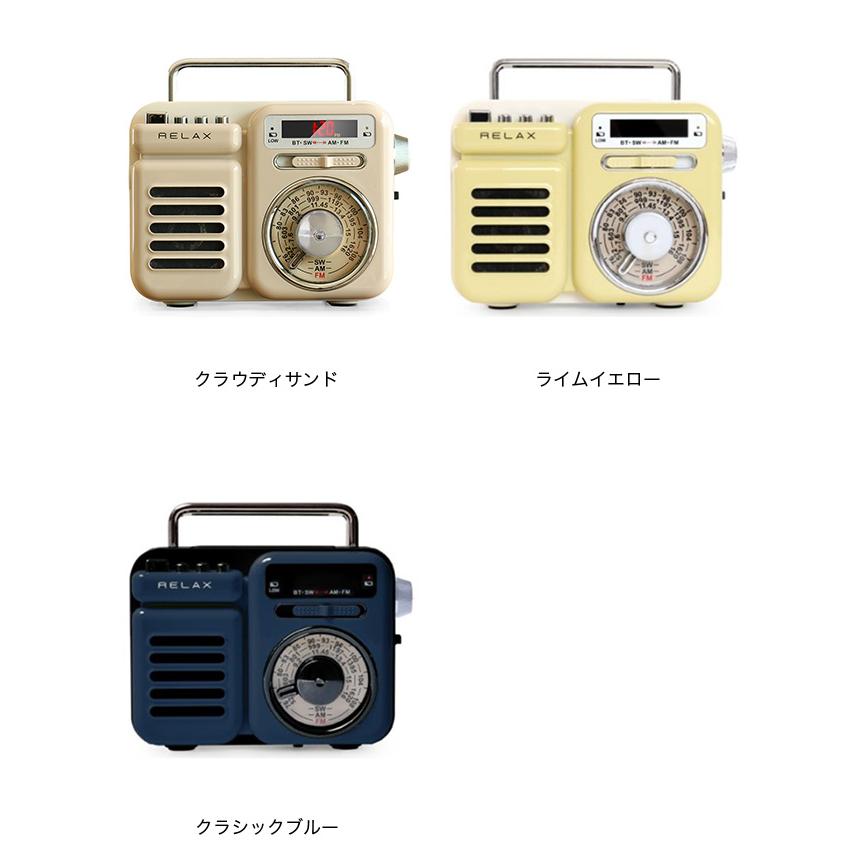 RELAX リラックス マルチレトロラジオ 防災用品 屋外 キャンプ 2024
