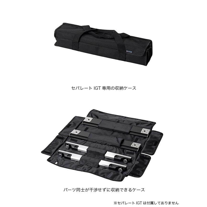 snow peak（スノーピーク） セパレートIGT収納ケース2ユニット UG-902
