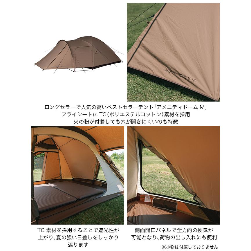 snow peak（スノーピーク） アメニティドームM TC : OutdoorStyle