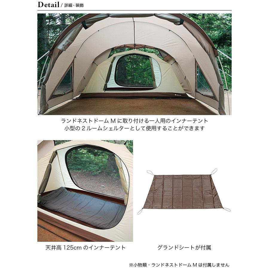 snow peak（スノーピーク） ランドネストドームM インナーソロテント