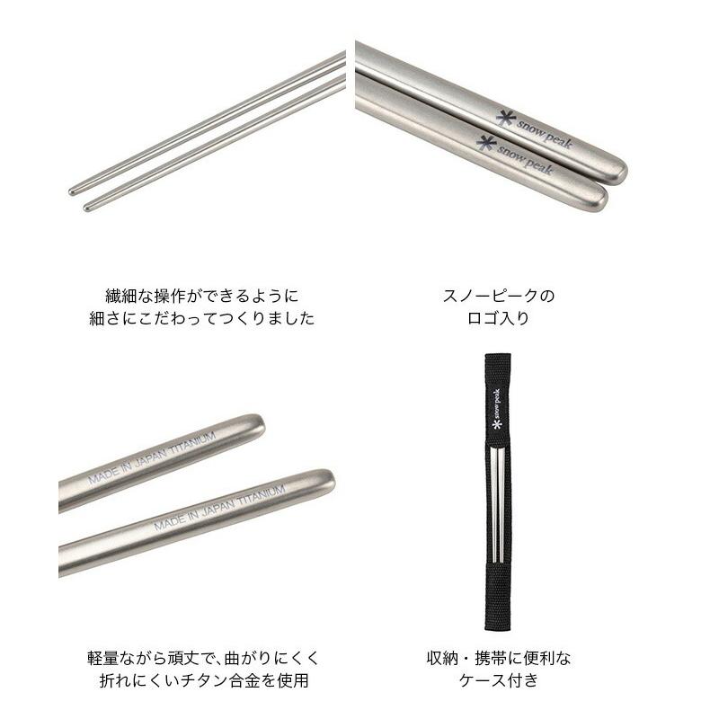 snow peak（スノーピーク） チタン先細箸 2025 春夏 : OutdoorStyle