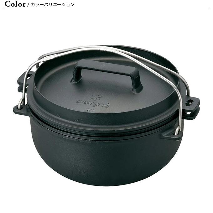 snow peak（スノーピーク） 和鉄ダッチオーブン26 : OutdoorStyle