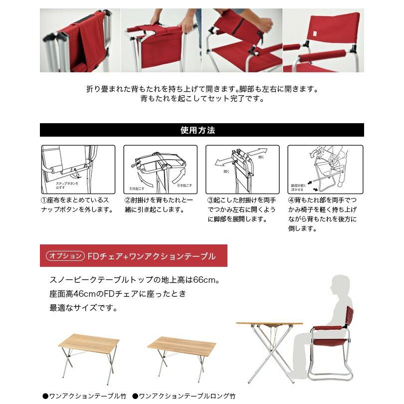 snow peak（スノーピーク） FDチェアワイドRD LV-077RD 折りたたみイス