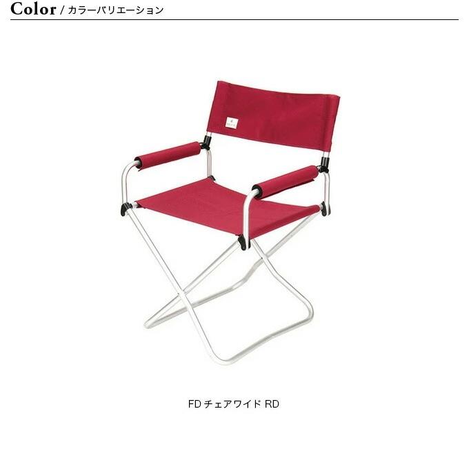 snow peak（スノーピーク） FDチェアワイドRD LV-077RD 折りたたみイス