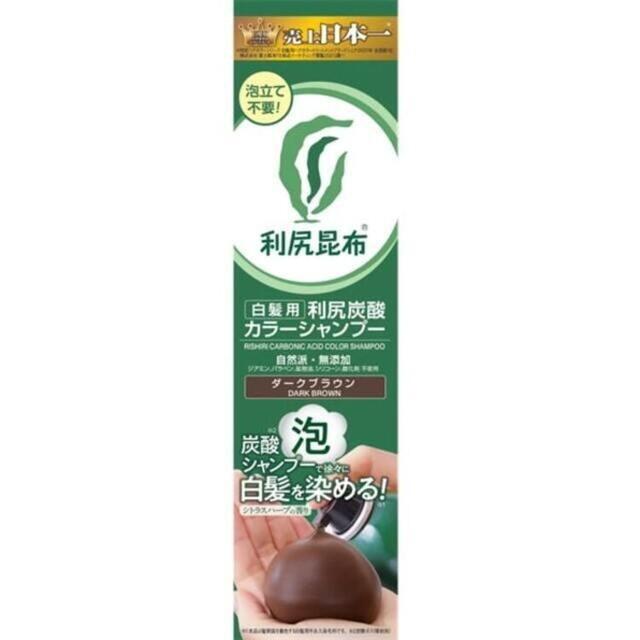 利尻 炭酸カラーシャンプー ダークブラウン 180g : サンドラッグe-shop
