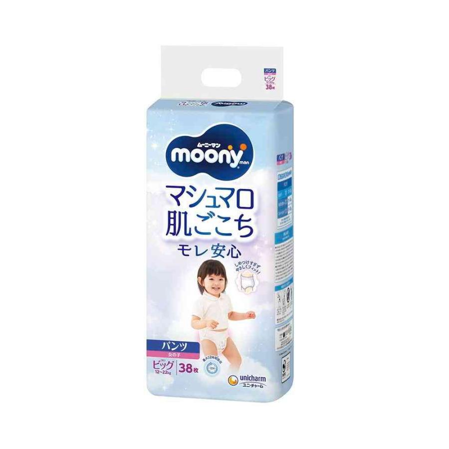 moony ムーニーマン 女の子 パンツタイプ ビッグサイズ 38枚【4個